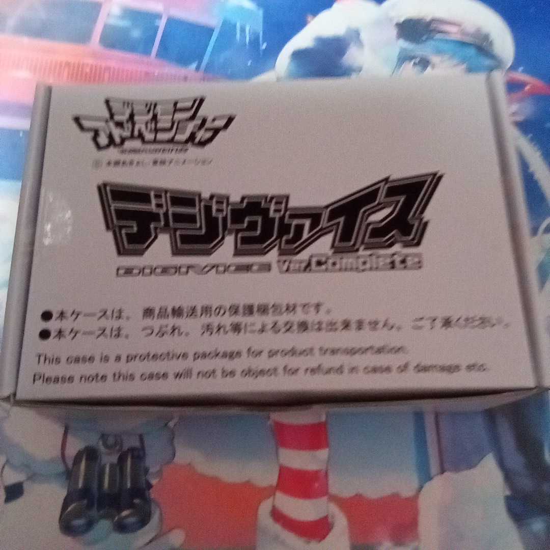 デジヴァイス Ver complete デジモンアドベンチャー