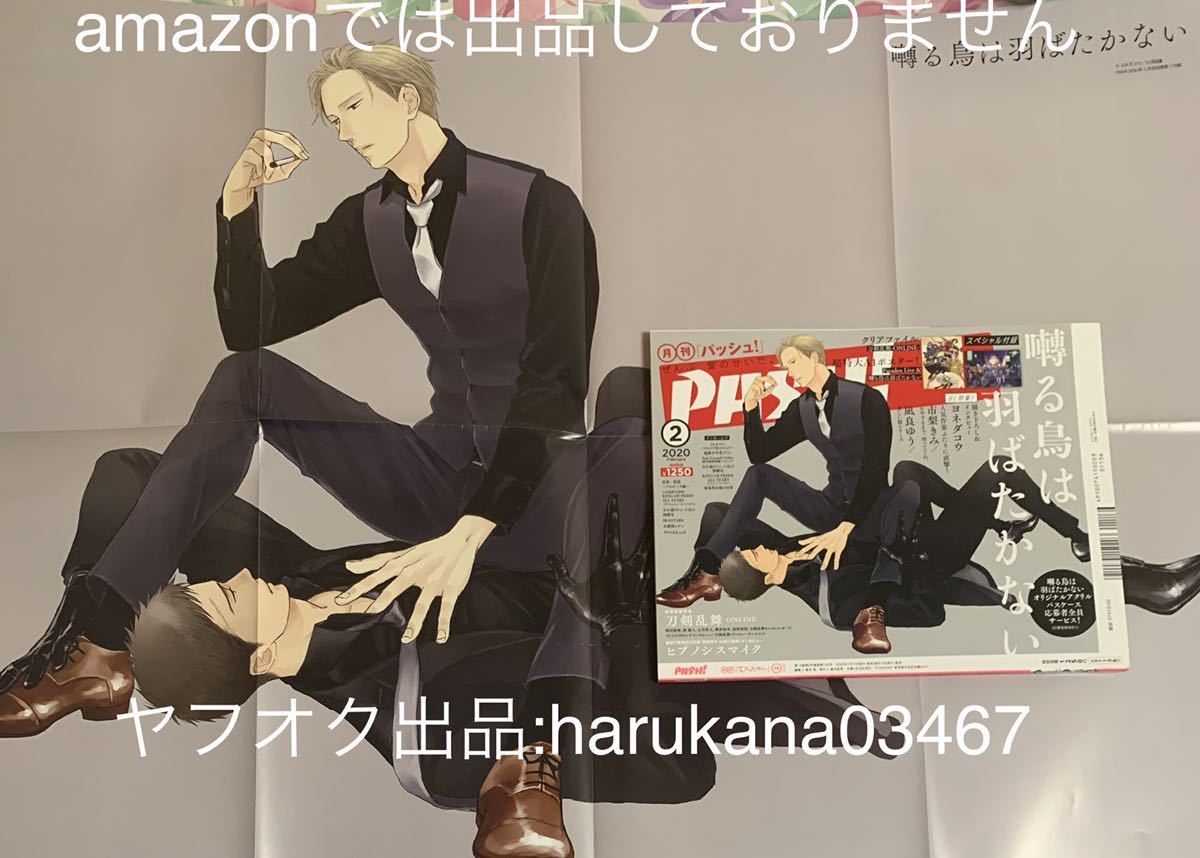 黄泉のツガイ Tシャツ ガブちゃん 荒川弘 ［当選通知書付き］ 黄泉の