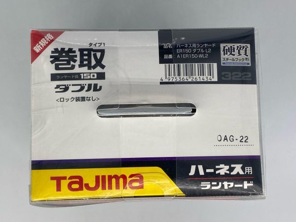 15636a】TAJIMA タジマ A1ER150-WL2 ハーネス用ランヤード 巻取 硬質