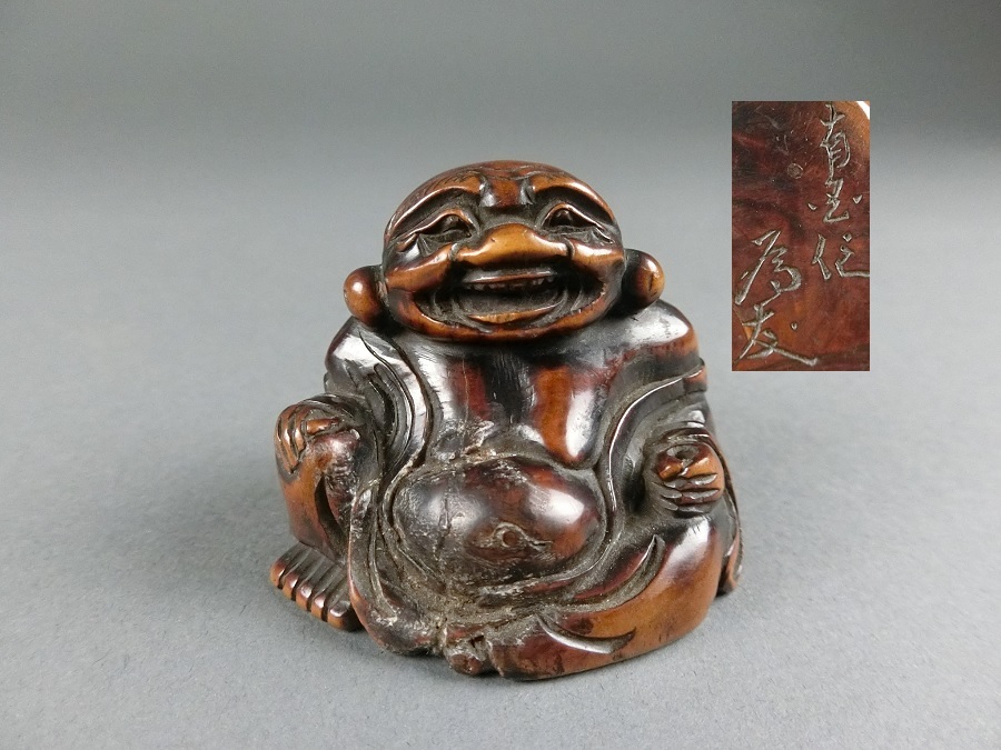 根付 布袋 在銘 牙製 マンモス 提げ物 印籠 布袋木彫根付 文化遺産 