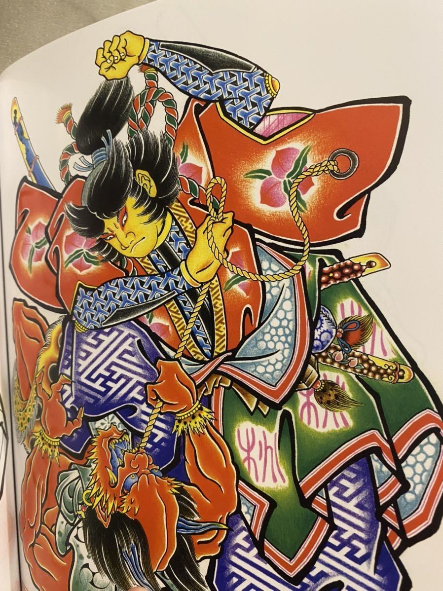 初代彫ひと TATTOO刺青原画集 粋 初版 画集 塗り絵 錦絵 歌川派 