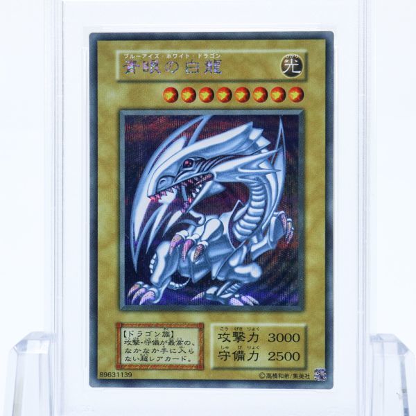 PSA 10 青眼の白龍 海馬 KAIBA SET シークレット シクブル 2022年 GEM 