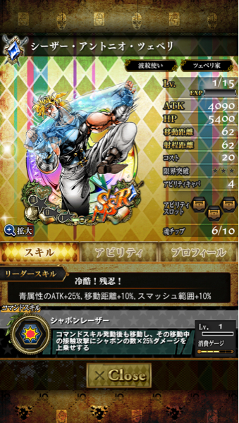 ジョジョ Ss スターダストシューターズ 新ssrシーザー その他 その他 売買されたオークション情報 Yahooの商品情報をアーカイブ公開 オークファン Aucfan Com