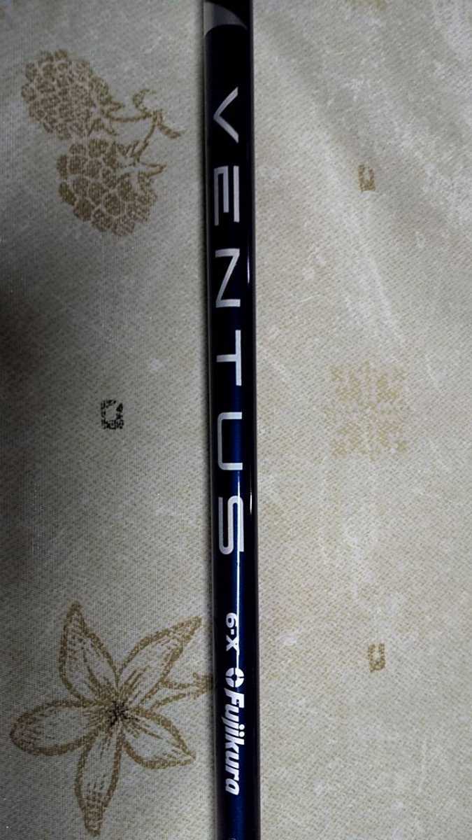 ベロコア 6X フジクラ ベンタスブルー VENTUS ベンタス BLUE