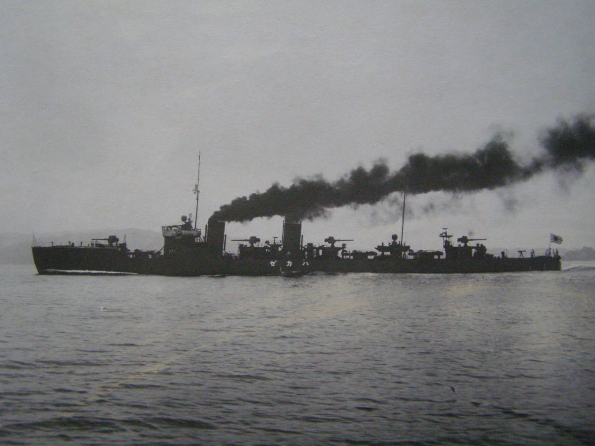 Fi25)358 写真 古写真 戦前 船舶 軍艦 駆逐艦 ハカゼ 羽風 大日本帝国
