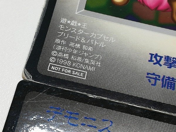sB181o [限定] 遊戯王 モンスターカプセル ブリード&バトル 特典カード