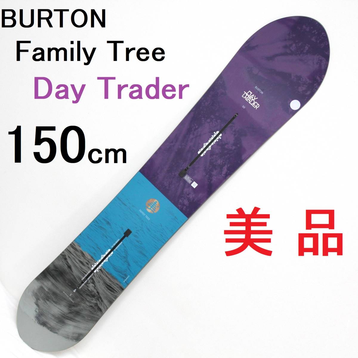 150cm】美品 Family Tree Day Trader BURTON バートン FLATTOP
