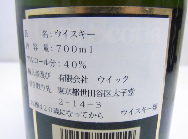 グレンスコシア 14年 700ml40度 未開栓 古酒 スプリングバンク｜飲料・酒