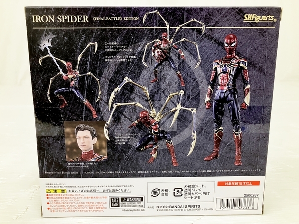 値下げ不可 アイアン・スパイダー (ファイナルバトル) エディション　欠品あり S.H.Figuarts アイアン・スパイダー FINAL BATTLE EDITION