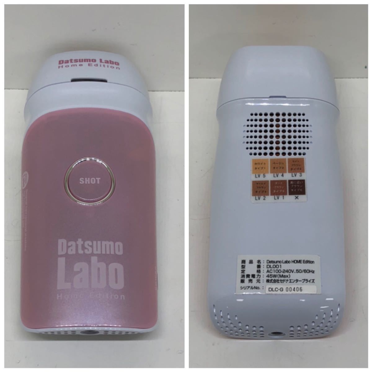 残量多】脱毛ラボDL001 Datsumo Labo 在り Home Edition