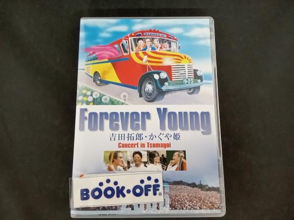 DVD Forever Young 吉田拓郎・かぐや姫 Concert in つま恋 …