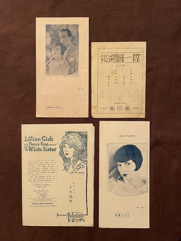 【赤字超特価，格安】 戦前映画資料 六本木松竹館 シネマ銀座 浅草統一閣 浅草千代田館 帝国キネマ チャップリン 担え銃 ほか(映画)｜売買されたオークション情報、yahooの商品情報をアーカイブ公開 - オークファ 映画