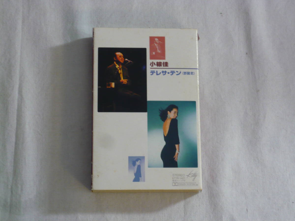 2026年最新Yahoo!オークション -小椋佳 カセットの中古品・新品・未 小椋佳 カセットテープの通販 未開封！定価￥2，800-！』谷村新司 堀内孝雄 来生たかお テレサテン カセットの通販