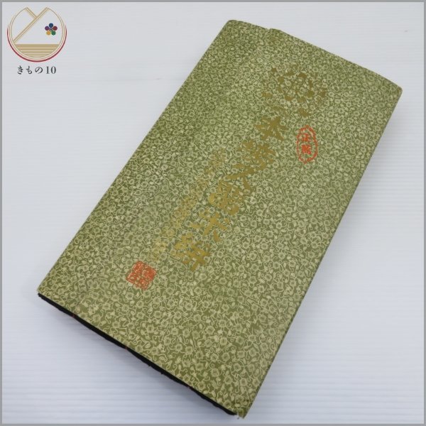反物 木綿 久留米絣 1円 ☆着物10☆ 幾何学 本場久留米絣 久留米