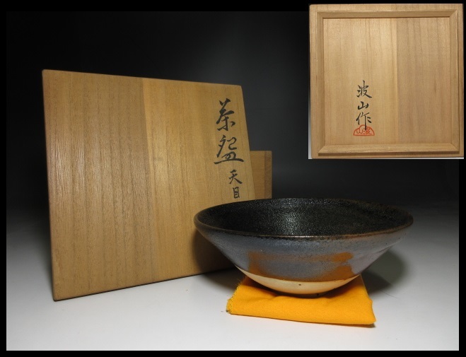 ☆茶道具/香合/信楽焼！信楽 辻堂 香合！『四代 高橋楽斎』造！共箱