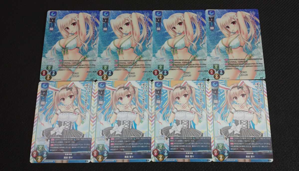 Lycee リセ☆社長令嬢 鹿島理々☆ホロ仕様パラレル版プロモカード4枚