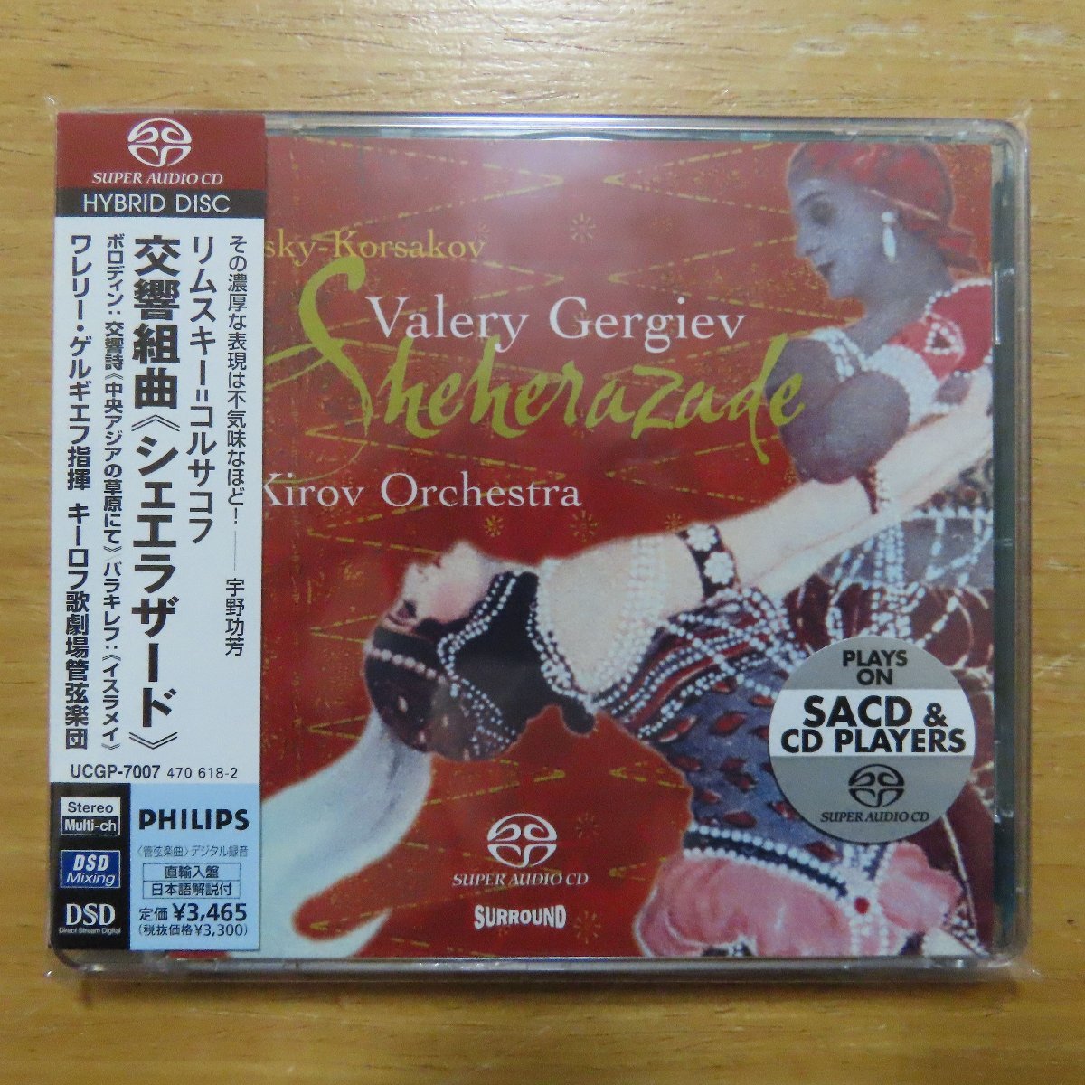 品質保証，本物保証 4988005337016; ハイブリッドSACD ゲルギエフ / R.コルサコフ: シェエラザード 他 UCGP7007(その他)｜売買されたオークション情報、yahooの商品情報をアーカイブ公開 - オークファン その他