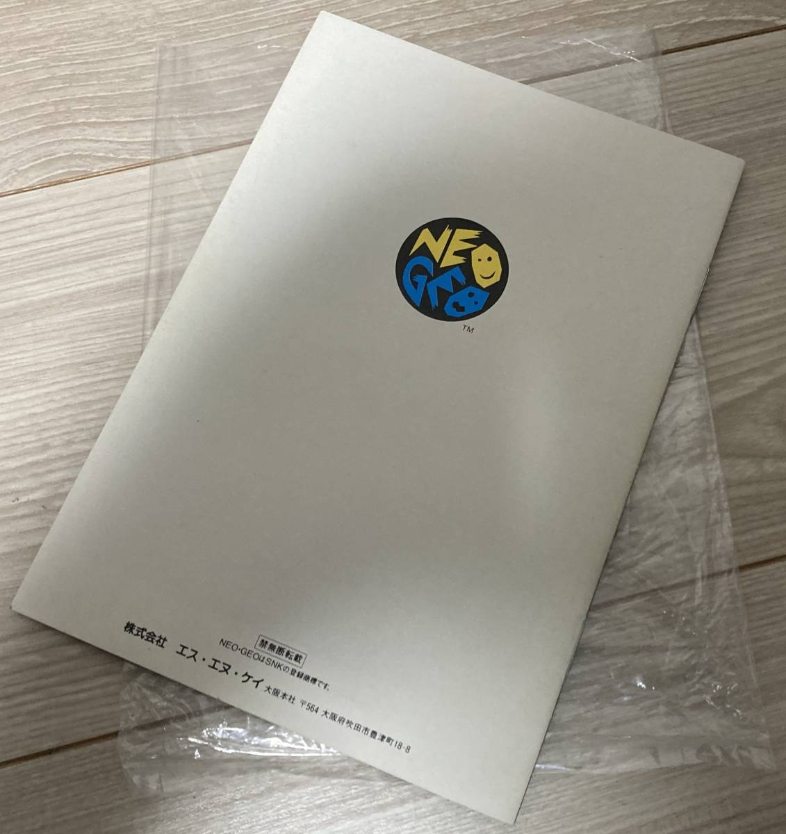 ◇ ネオジオROMソフト ベースボールスターズプロフェッショナル 紙箱版 