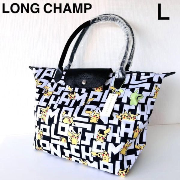 ★大特価★ロンシャンLONG CHAMP×ポケモン ピカチュウ★Lサイズ トートバック 新品/ル プリアージュ★女性レディース イエロー/ブラック