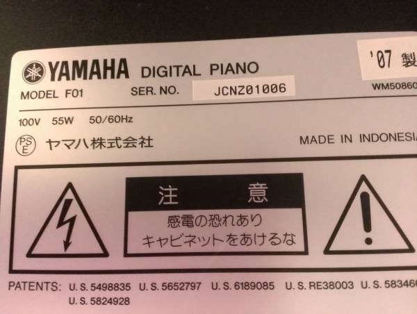 ○ヤマハ YAMAHA 電子ピアノ モーダス MODUS F01 中古 イス付き(ヤマハ 