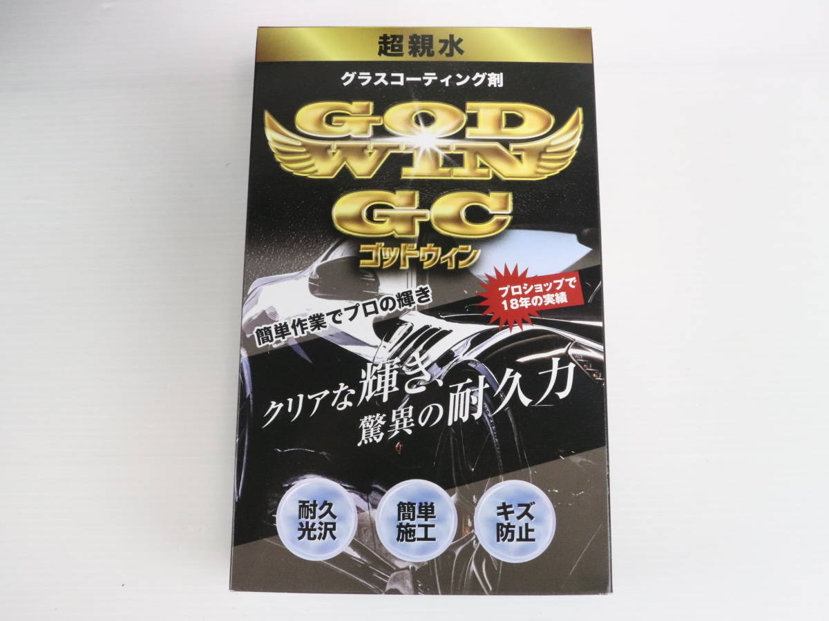 1円～★J340★未開封・未使用品★GOD WIN 超親水 グラスコーティング剤 洗車 ワックス 簡単作業 プロの輝き まとめて23点セット カー用品