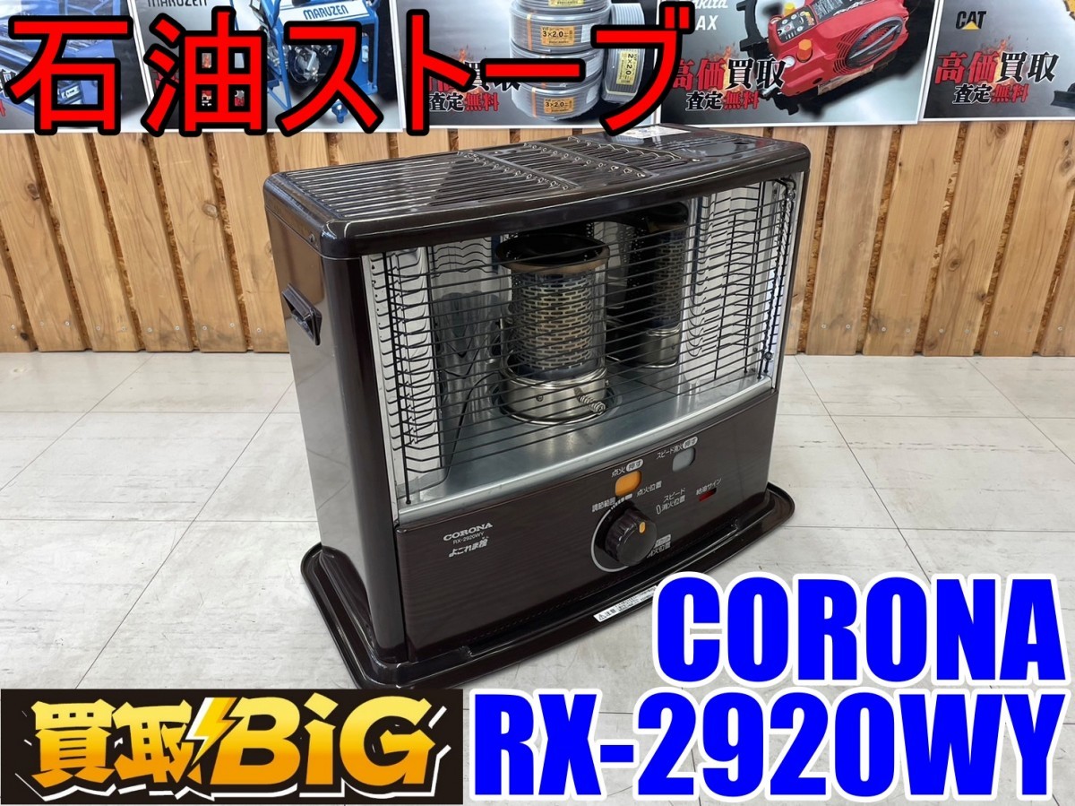 石油ストーブ CORONA キャプテンスタッグ×コロナ SL-51CSA（ベージュ 