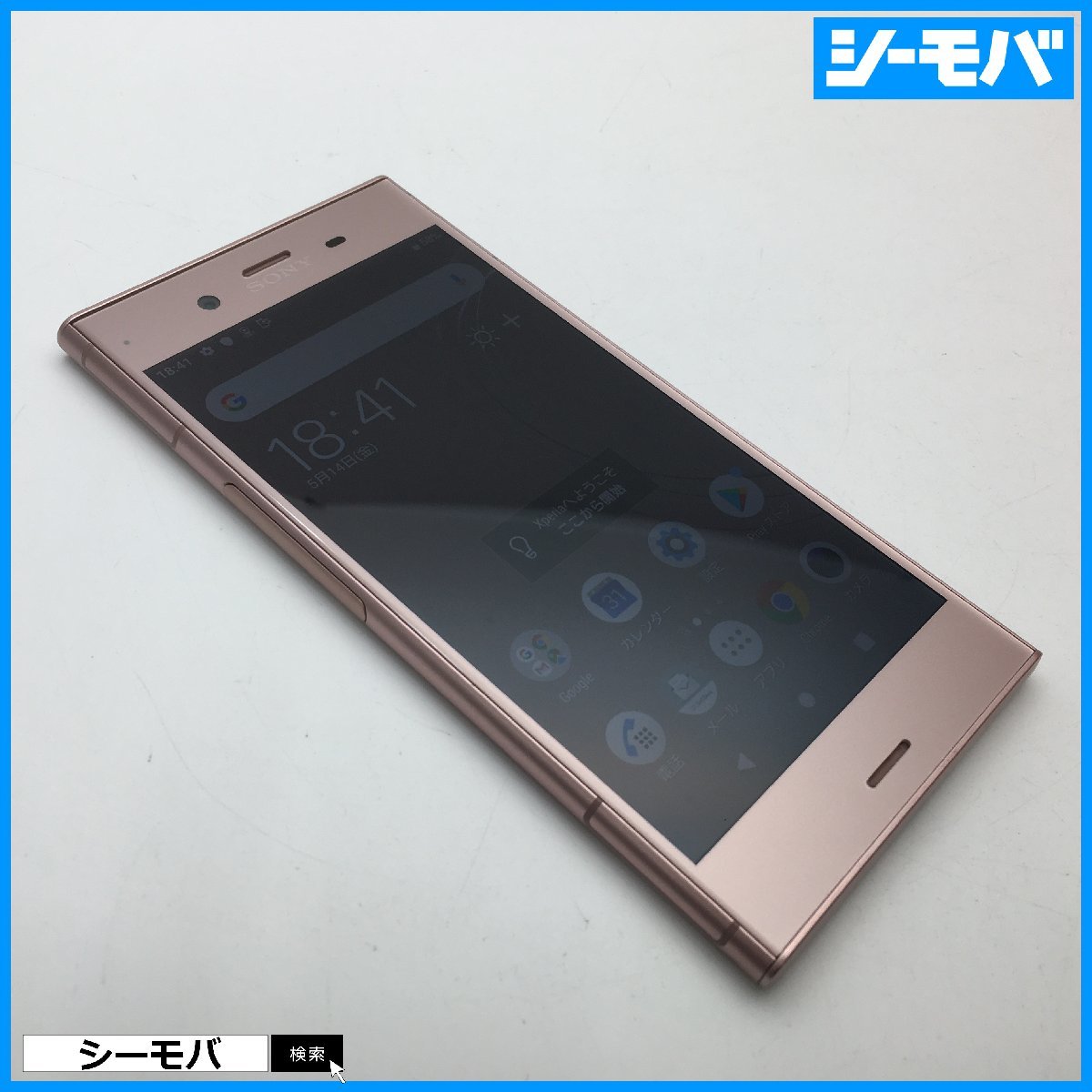  RUUN10085 SIMフリー softbank SONY Xperia XZ1 701SO ピンク 訳あり ソフトバンク スマホ android アンドロイド(Android)｜売買されたオークション情報、yahooの商品情報をアーカイブ公開 - オークファン Android