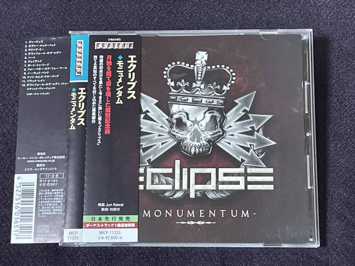 ◇廃盤 TO NONE メロハー特集◇北欧HR，AOR◇ECLIPSE⁄SECOND 2026年