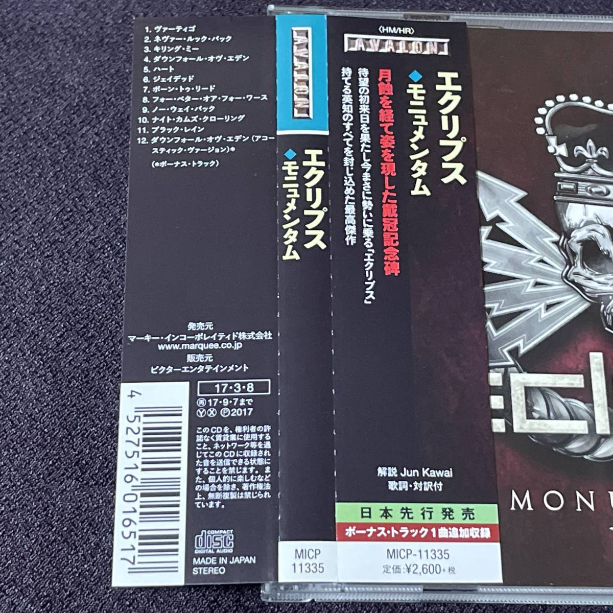 ◇廃盤 TO NONE メロハー特集◇北欧HR，AOR◇ECLIPSE⁄SECOND 2026年