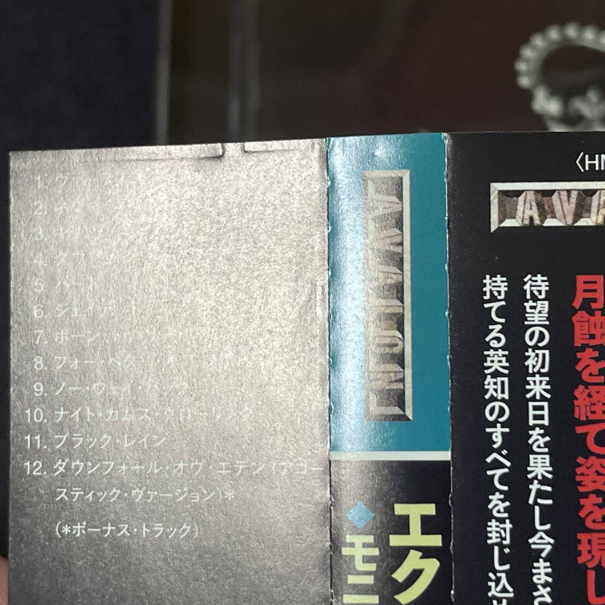 ◇廃盤 TO NONE メロハー特集◇北欧HR，AOR◇ECLIPSE⁄SECOND 2026年