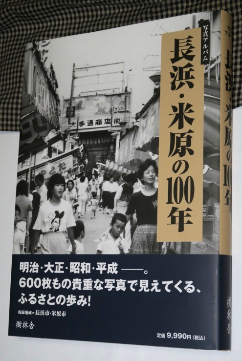 写真集熊本100年 出版社 熊本日日新聞社 刊行年 昭60 冊数 1冊 解説
