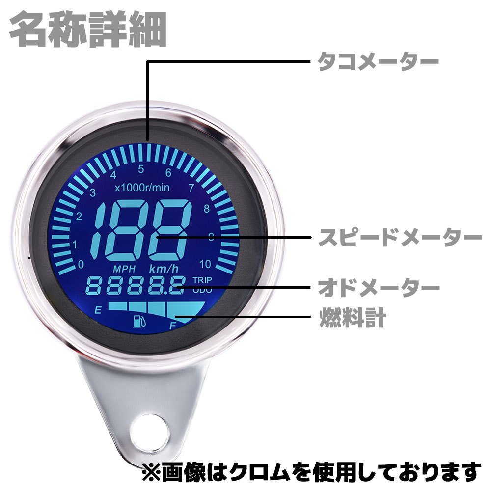 汎用 バイク用 12V 機械式 デジタル スピード タコ メーター 7色切替