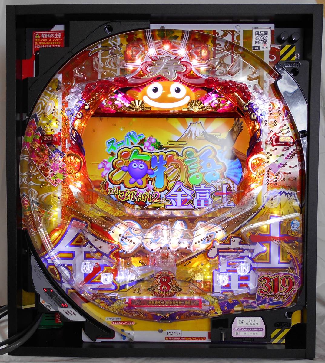 JAPAN2 IN SANYO：Pスーパー海物語 Pスーパー海物語 JAPAN 2（パチンコ