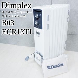 Dimplex Brit series オイルフリーヒーター B03 楽天市場】ディン