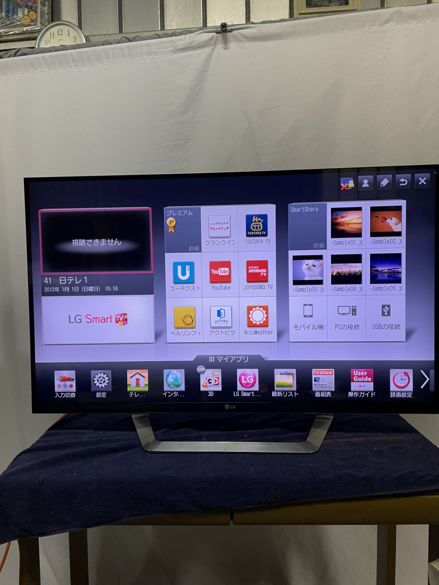 LG TV 47LM7600 2012年製 LED LCD カラーテレビ 47V型 Smart CINEMA 3D 