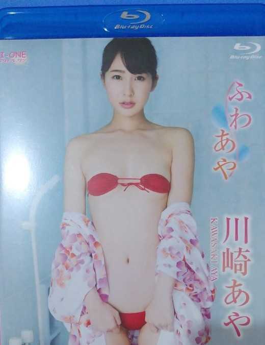 川崎あや　ふわあや