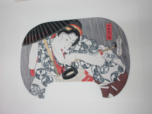 未刊・浮世絵美人名画選 古法純手摺木版画 全24図揃い 冊子 解説