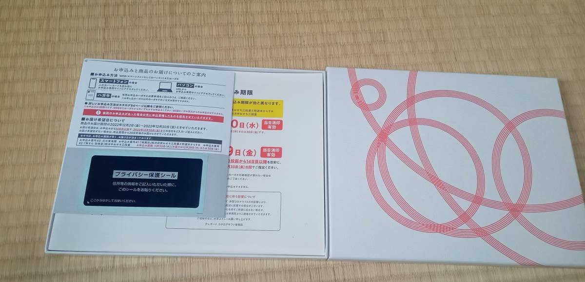 テレボートお歳暮ギフトカタログ テレボートのカタログギフト 【公式通販】