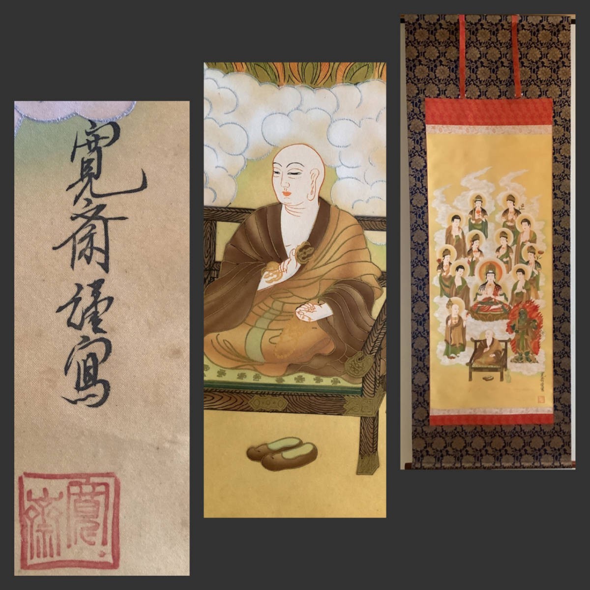 掛軸R4-1108 寛斎銘 十三仏真言 着色絹本 書いたもの 共箱／仏画 仏教