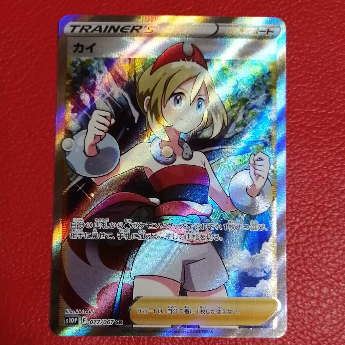 PSA10)カイ SR S10P 077/067 PSA10 カイ 077/067 SR