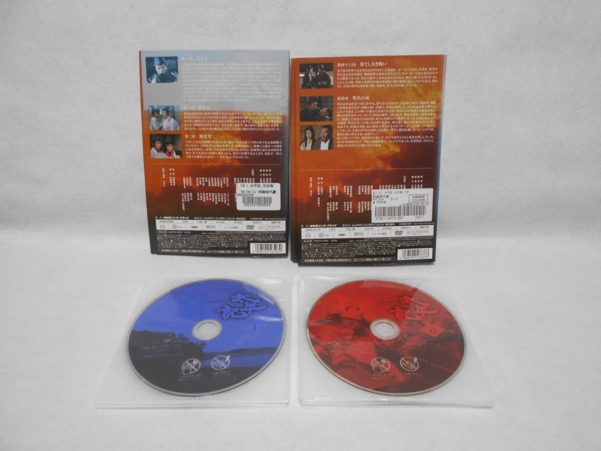 レンタルDVD NHK 大河ドラマ 太平記 全13巻 真田広之 ＜20＞