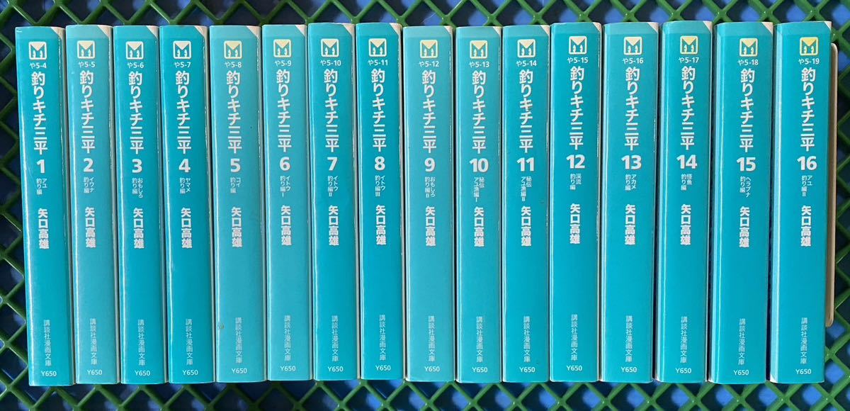  釣りキチ三平 文庫版 全16巻完結セット(全巻セット)｜売買されたオークション情報、yahooの商品情報をアーカイブ公開 - オークファン 全巻セット