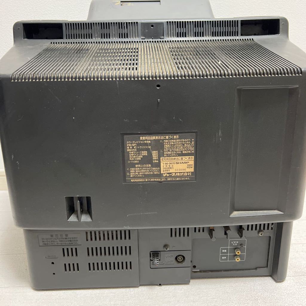 21G-SF1 スーパーファミコン内蔵テレビ SHARP シャープ 