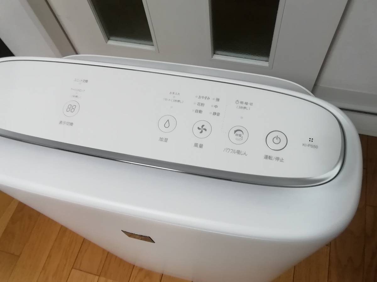 KI-PS50-W 加湿空気清浄機 シャープ 加湿空気清浄機内容物完品
