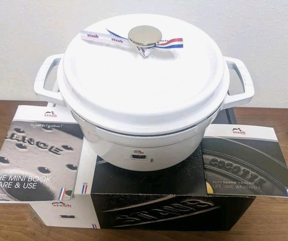 ストウブ Staub ホワイト ココットラウンド 20㎝ 生涯保証付 新品