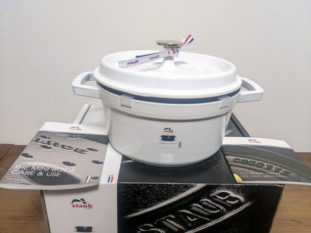 ストウブ Staub ホワイト ココットラウンド 20㎝ 生涯保証付 新品