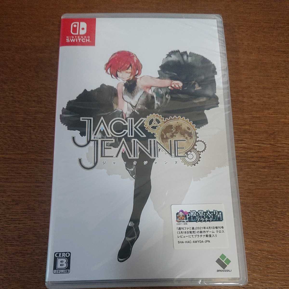  ジャックジャンヌ Nintendo switchソフト JACK JEANNE(ニンテンドースイッチソフト)｜売買されたオークション情報、yahooの商品情報をアーカイブ公開 - オークファン ニンテンドースイッチソフト