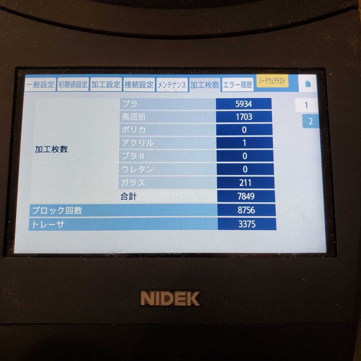 ニデック レンズ加工機 LEXCE Trend8 NIDEK 動作良好 加工枚数8000枚弱(その他)|売買されたオークション情報、yahoo ...