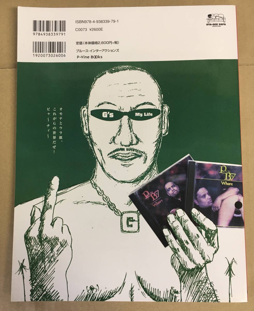 アート・デザイン・音楽 GONZO GANGSTA LUV Vol.1 H-1512 絶版 希少本！ GANGSTA LUV VOL.1 GONZO PRESENTS ギャングスタ