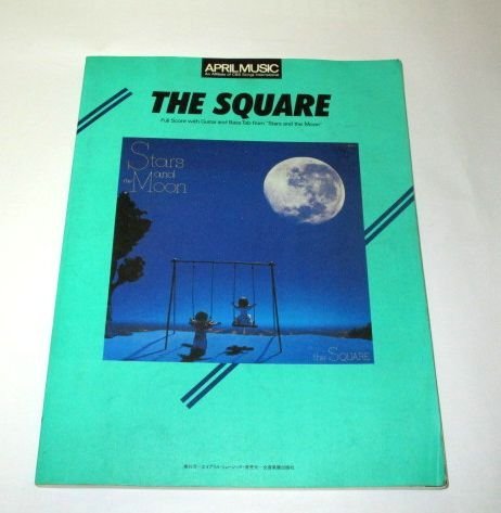 ザ・スクェア THE SQUARE スターズ アンド ザ ムーン 楽譜 バンド